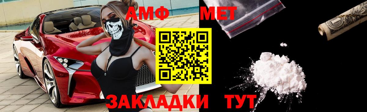 АМФЕТАМИН Premium  Вход с VPN  Amphetamine  Бутурлиновка 