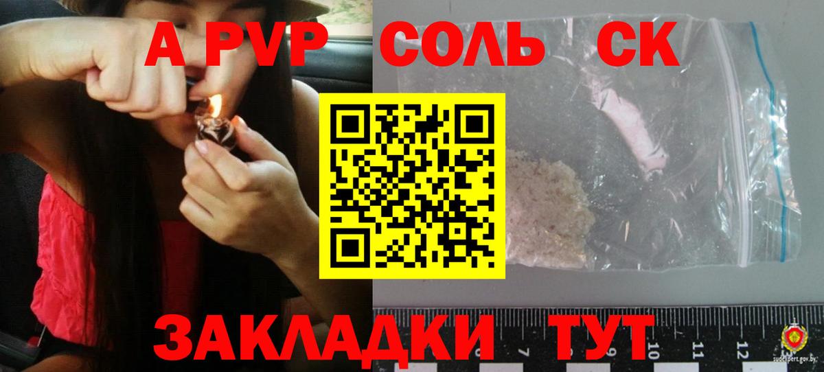 Бутурлиновка  APVP крисы CK  Вход с VPN  Alpha-PVP VHQ  А ПВП СК КРИС 