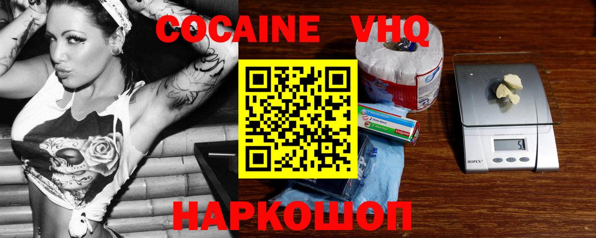 магазин    Вход с VPN  Бутурлиновка  КОКАИН FishScale 