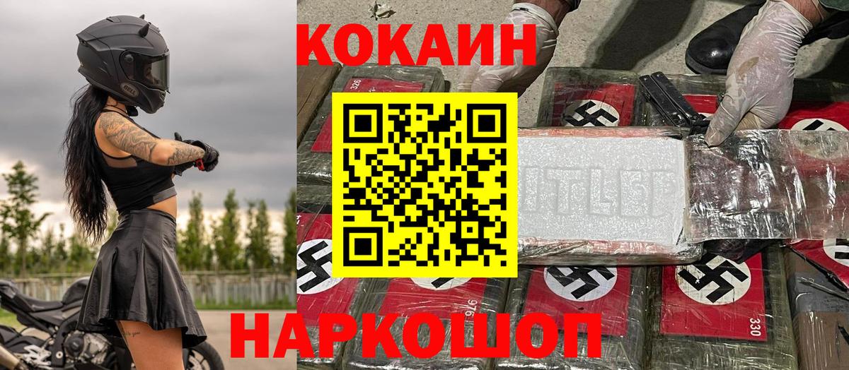 КОКАИН 99% Бутурлиновка