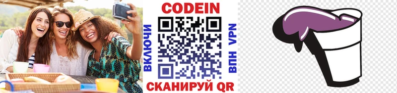 ОМГ ОМГ рабочий сайт  Бутурлиновка  Кодеиновый сироп Lean Purple Drank  купить наркотик 