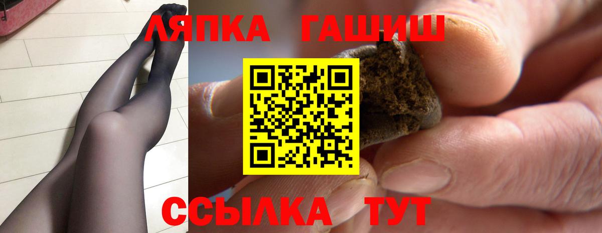 Гашиш хэш Бутурлиновка