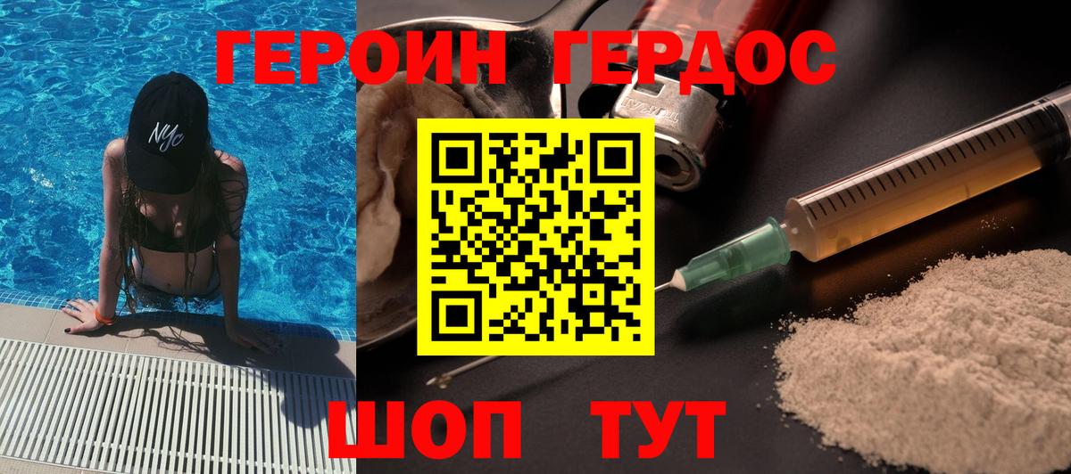 Бутурлиновка  ГЕРОИН  Вход с VPN  ГЕРОИН афганец 