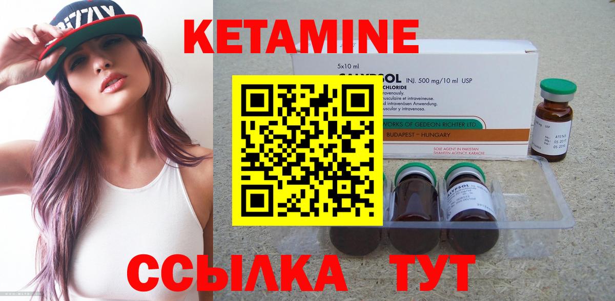 Бутурлиновка  Кетамин ketamine  Вход с VPN 