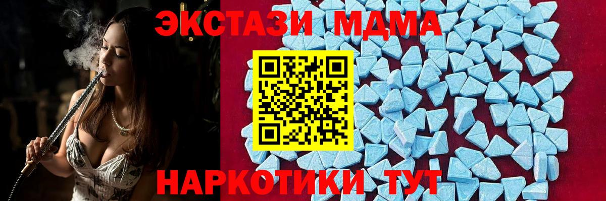 МДМА VHQ  Вход с VPN  MDMA Molly  Бутурлиновка 