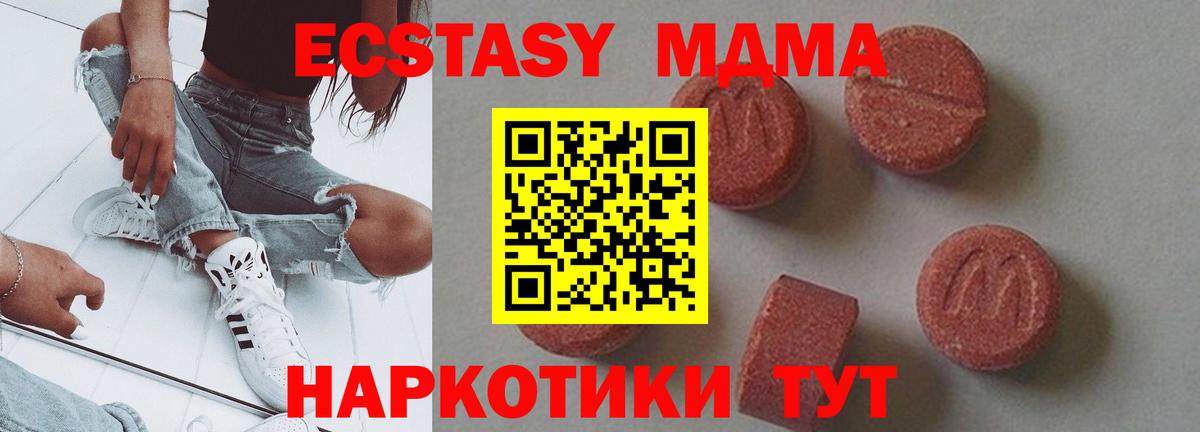 MDMA кристаллы Бутурлиновка