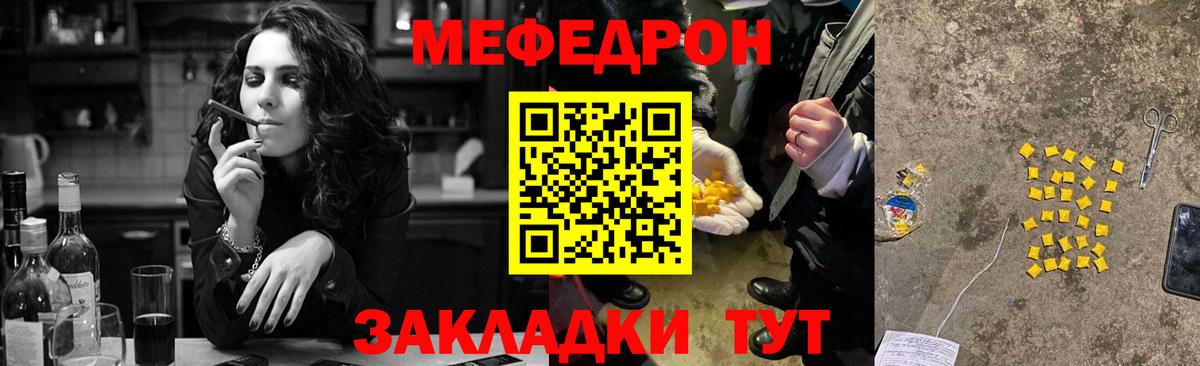 Меф 4 MMC  Мефедрон  Бутурлиновка  Меф 4 MMC  Вход с VPN 