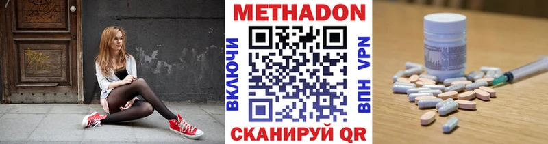 Метадон белоснежный  Бутурлиновка 