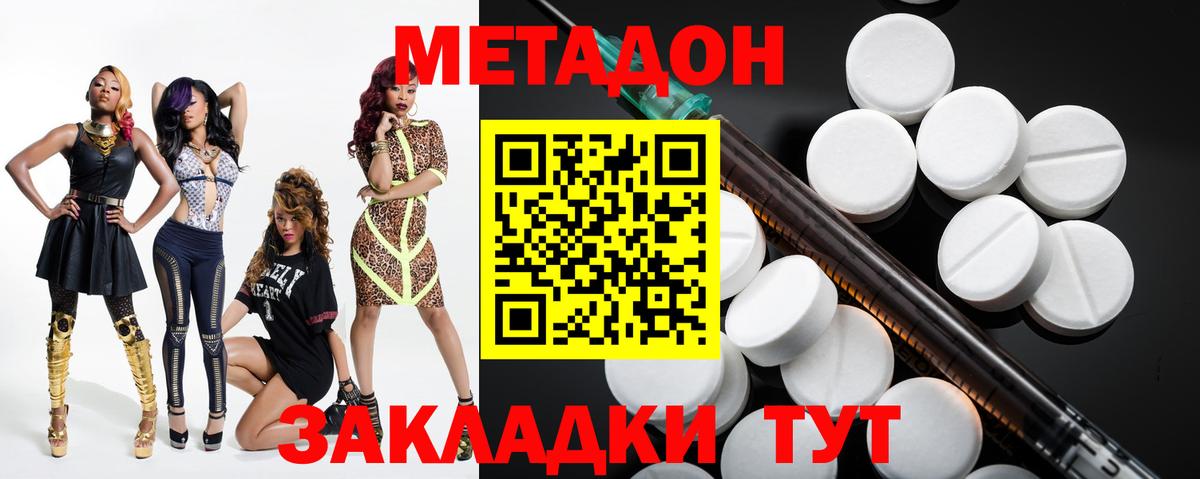 МЕТАДОН VHQ  МЕТАДОН белоснежный  Бутурлиновка  Вход с VPN 