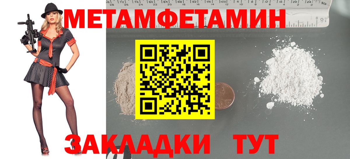 Первитин  Вход с VPN  Бутурлиновка  Метамфетамин мет 