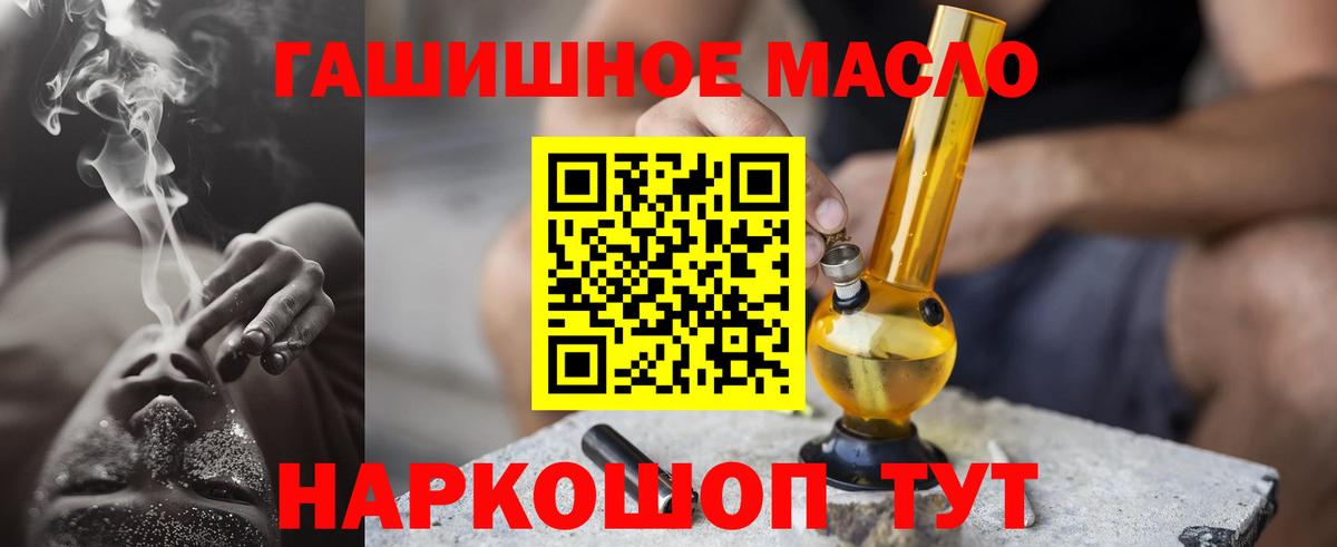 Дистиллят ТГК THC oil  Вход с VPN  цена   ТГК жижа  Бутурлиновка 