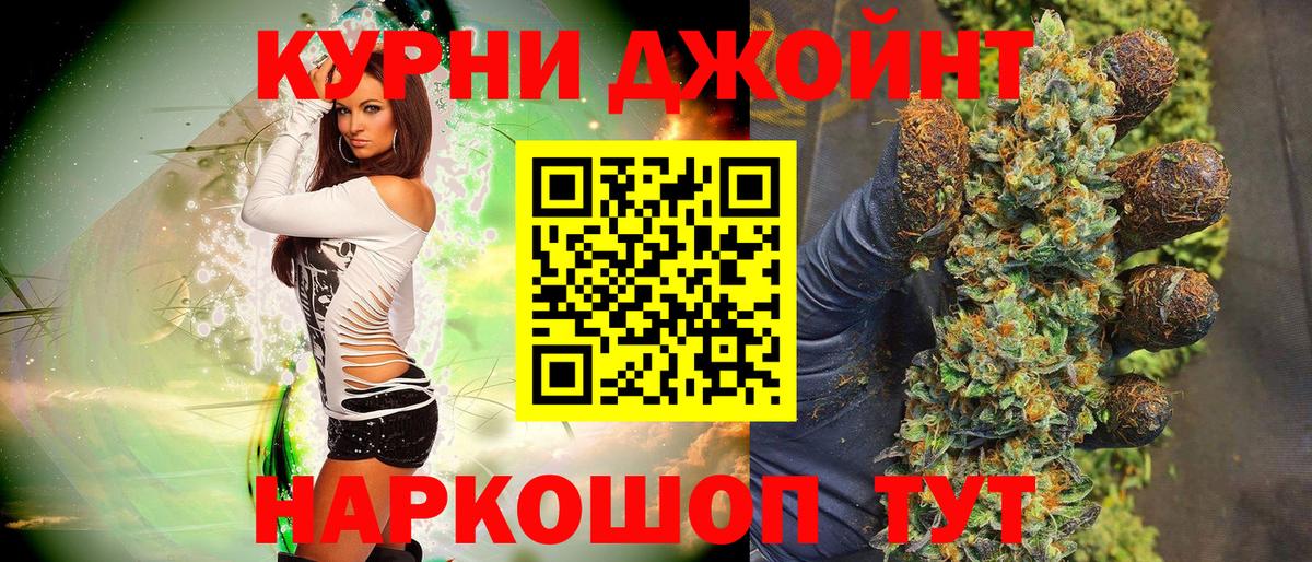 Каннабис OG Kush  Конопля тримм  Вход с VPN  Бошки марихуана OG Kush  Бутурлиновка 